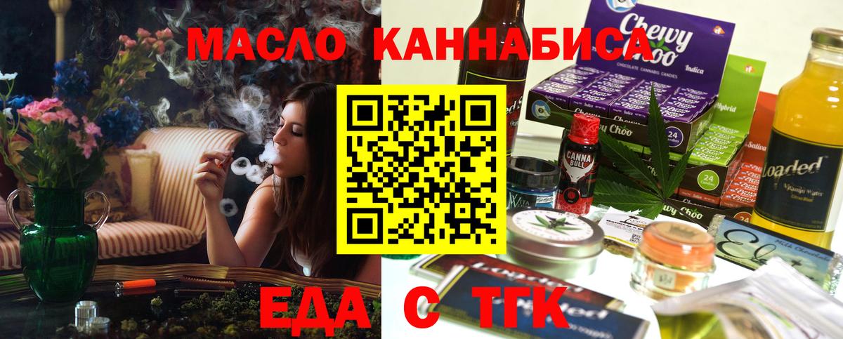 Печенье с ТГК марихуана Пенза