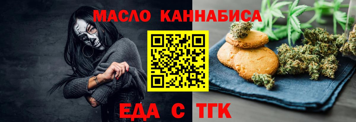 Пенза  Cannafood конопля  Вход с VPN 
