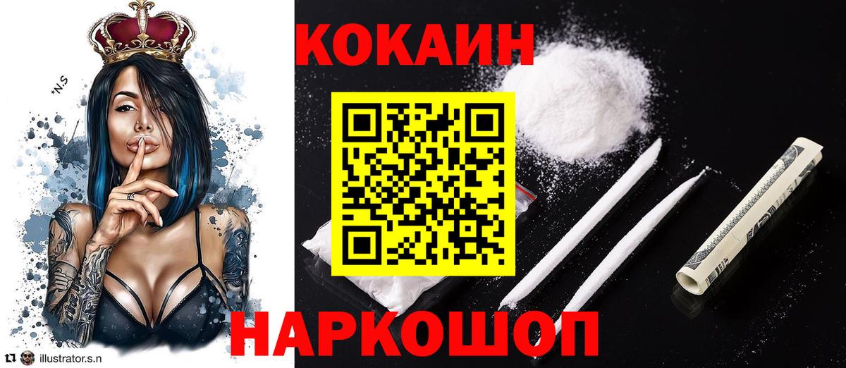Кокаин Эквадор  Вход с VPN  Пенза  COCAIN Колумбийский 