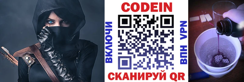 даркнет формула  мега маркетплейс  Пенза  Кодеиновый сироп Lean напиток Lean (лин) 
