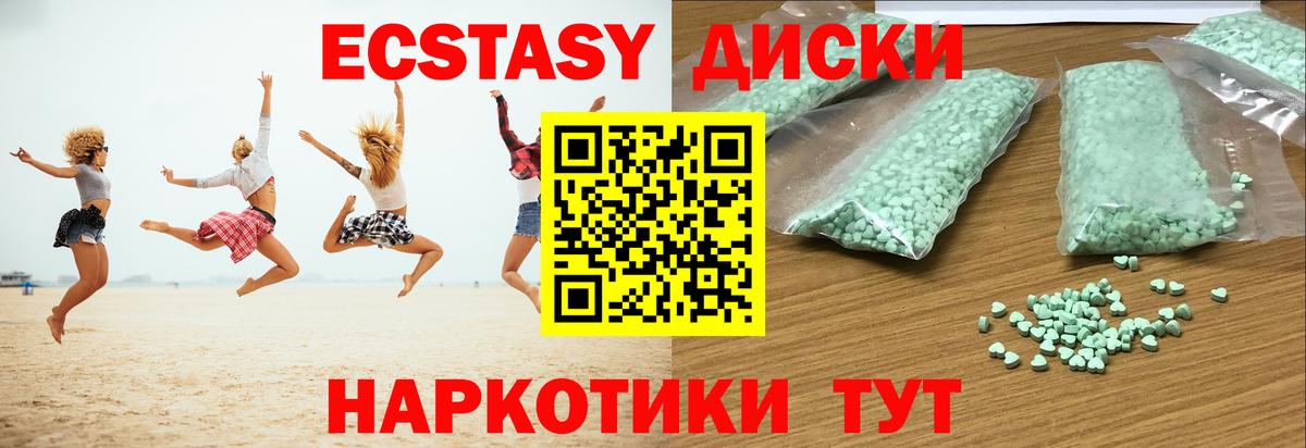 ЭКСТАЗИ 280мг Пенза