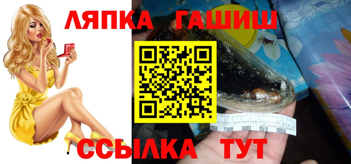 ГАШ VHQ  Вход с VPN  ГАШ  ГАШ Premium  Пенза 