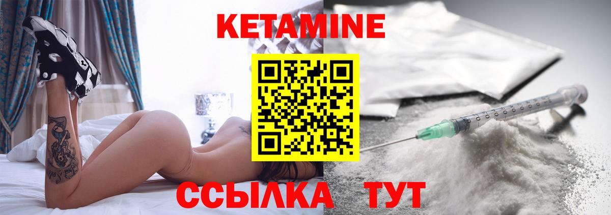 Пенза  КЕТАМИН VHQ  Вход с VPN 