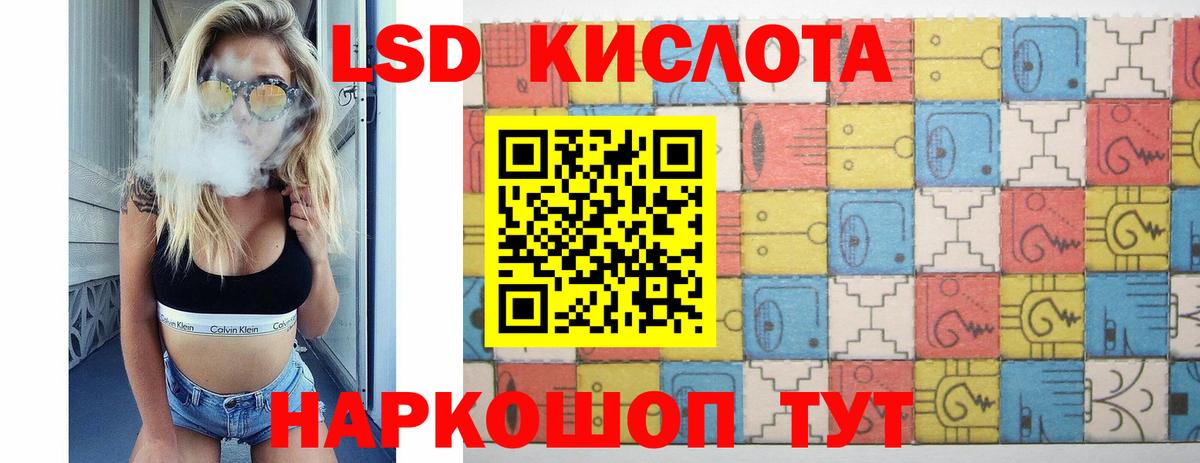 Лсд 25 экстази ecstasy Пенза