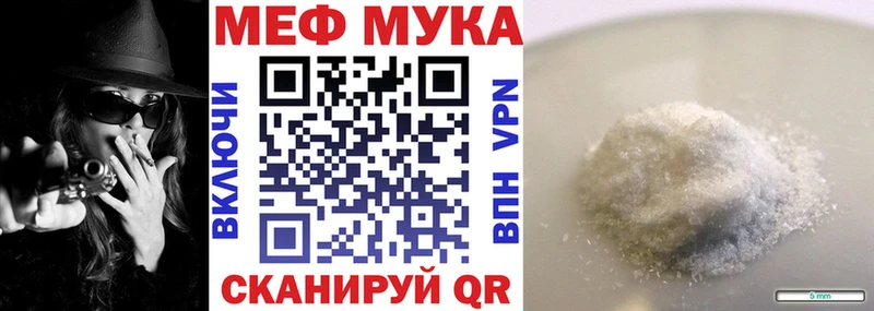МЯУ-МЯУ мука купить mega ONION Пенза
