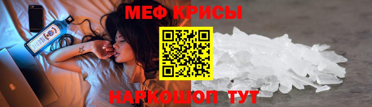 Мефедрон  МЕФ мука  МЯУ-МЯУ  где можно купить   Пенза  Вход с VPN 