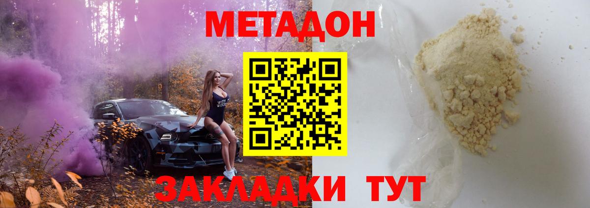 Метадон VHQ  Вход с VPN  Пенза  МЕТАДОН мёд 