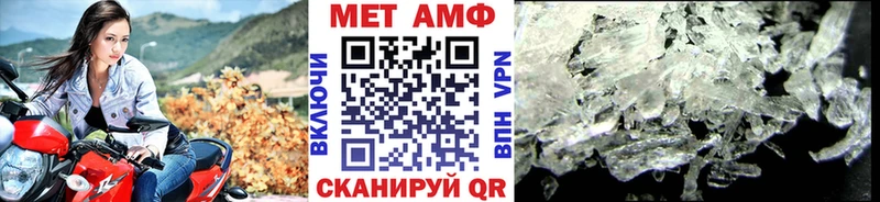 МЕГА вход  Пенза  Метамфетамин мет 