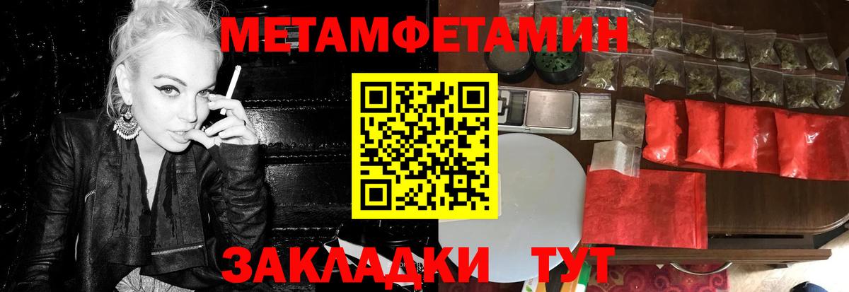Первитин витя  Вход с VPN  Пенза 