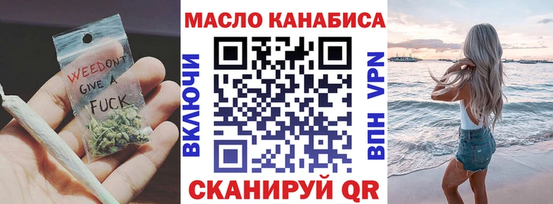 ТГК THC oil  купить   Пенза 