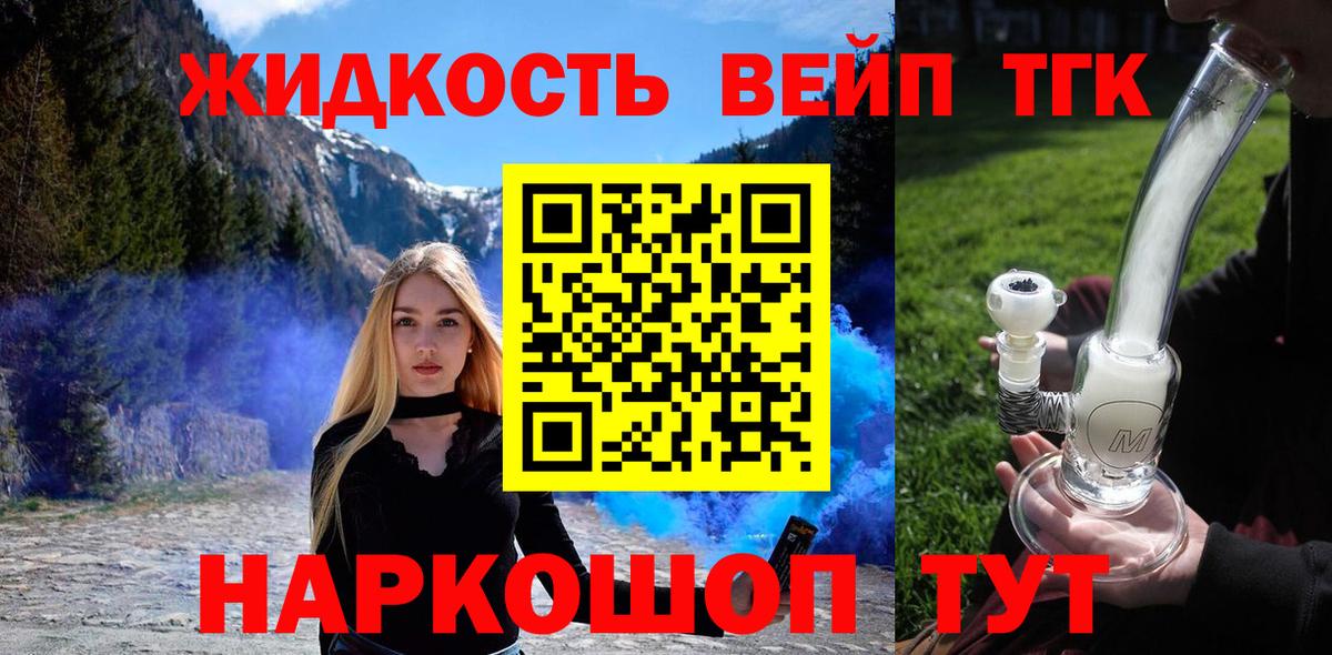 Дистиллят ТГК THC oil  цены   Пенза  ТГК THC oil  Вход с VPN 
