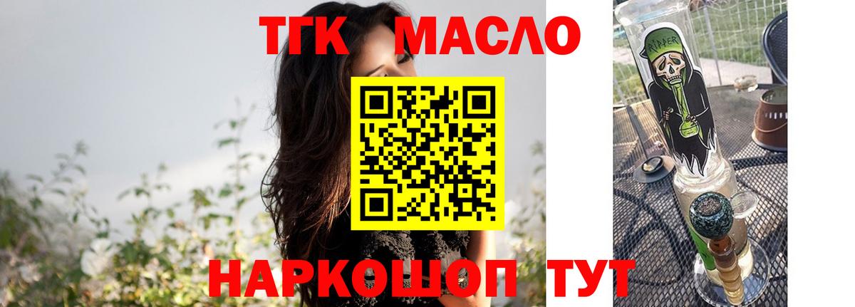Дистиллят ТГК жижа Пенза