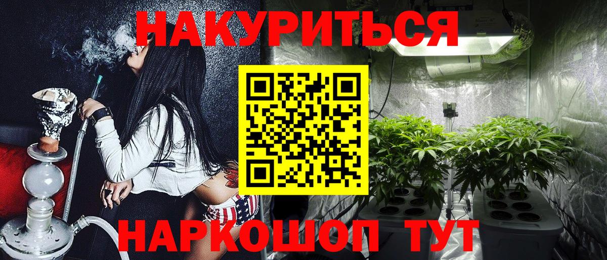 COCAIN  Codein  МАРИХУАНА  Вход с VPN  ГЕРОИН  Меф кристаллы  Пенза  Мефедрон 